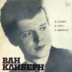 ВАН КЛИБЕРН ВАН КЛИБЕРН В МОСКВЕ Виниловая пластинка 