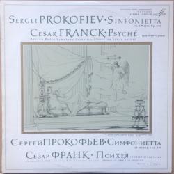 СЕРГЕЙ ПРОКОФЬЕВ Sinfonietta - Psyché Виниловая пластинка 
