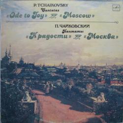 TCHAIKOVSKY Cantatas "Ode To Joy" / "Moscow" Виниловая пластинка 