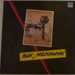 VARIOUS ДЕВУШКА ИГРАЕТ НА МАНДОЛИНЕ Виниловая пластинка 