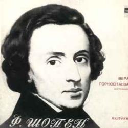 CHOPIN   Вера Горностаева МАЗУРКИ Виниловая пластинка 