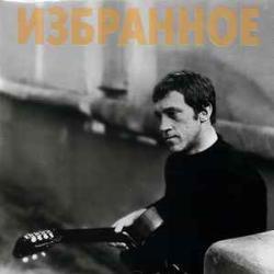 ВЛАДИМИР ВЫСОЦКИЙ ИЗБРАННОЕ Фирменный CD 
