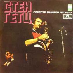 STAN GETZ СТЕН ГЕТЦ Виниловая пластинка 