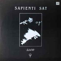 ДЫМ SAPIENTI SAT Виниловая пластинка 