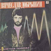 ВЗЛЕТНАЯ ПОЛОСА