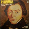 ФОРТЕПИАННЫЕ ПЬЕСЫ  ЕЛЕНА ГИЛЕЛЬС