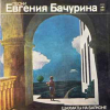 ШАХМАТЫ НА БАЛКОНЕ