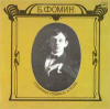 СТАРИННЫЕ РОМАНСЫ И ПЕСНИ