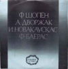 Траурная Музыка