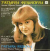 ФОРТЕПИАНО МОЦАРТ