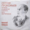 ВТОРАЯ И ДЕВЯТАЯ СОНАТЫ ДЛЯ ФОРТЕПИАНО НИКОЛАЙ ПЕТРОВ