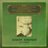 ФОРТЕПИАНО