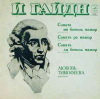 Соната Hob. XVI № 45. Соната Hob. XVI № 19. Соната Hob/ XVI № 46