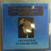 SHOSTAKOVICH SYMPHONY No.11