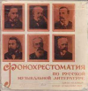 4-Я СИМФОНИЯ