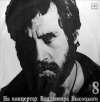 НА НЕЙТРАЛЬНОЙ ПОЛОСЕ