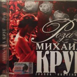 Михаил Круг Роза Фирменный CD 