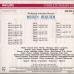 MOZART Messen , Requiem CD-Box 